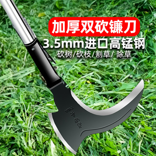 高锰钢双砍镰刀长柄除草割草刀多功能开山钓鱼户外农用工具砍割树
