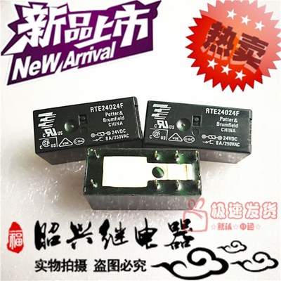 全新 RTE24024F TE/泰科8A 八脚 二开二闭 RTE24024F 继电器24VDC