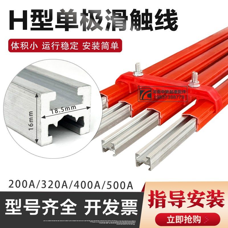 H型单极滑触线行车滑触线导电轨150-2000A起重机热挤铝单级滑触线,包装,包装胶带,淘宝优惠券,粉丝福利购,淘宝优惠卷