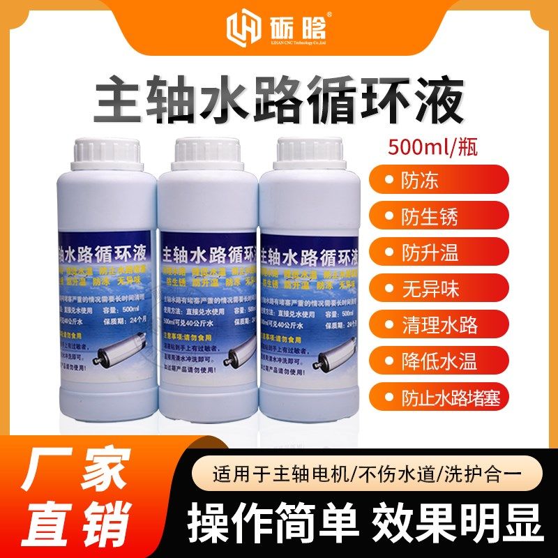 雕刻机主轴电机疏通液水路循环液电主轴冷却液降低主轴水温包邮,3C数码配件,USB多功能数码宝,淘宝优惠券,粉丝福利购,淘宝优惠卷