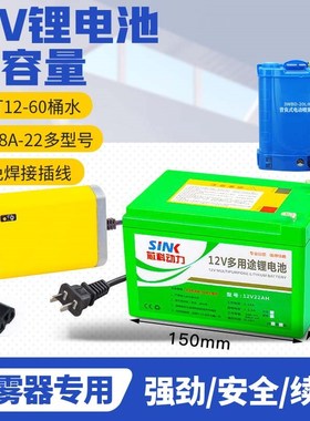 12V14Ah16A18A20A22Ah锂电池电动喷雾器大容量12伏抽水泵童车电瓶