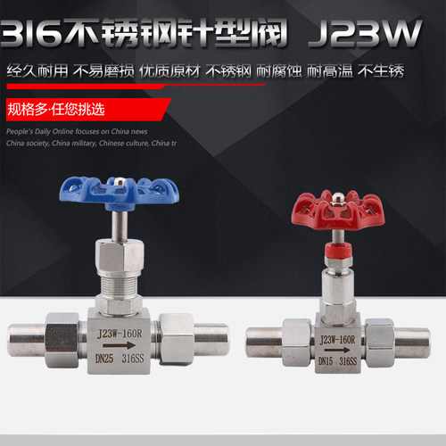 J23W-160P不锈钢焊接针型阀 304双活接针型阀压针型阀DN15 20