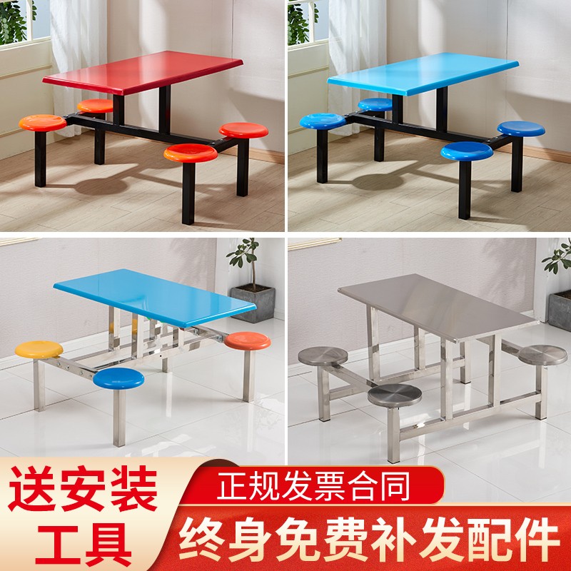 学校学生员工食堂餐桌椅组合4人6人8人工厂不锈钢餐桌椅组合圆款