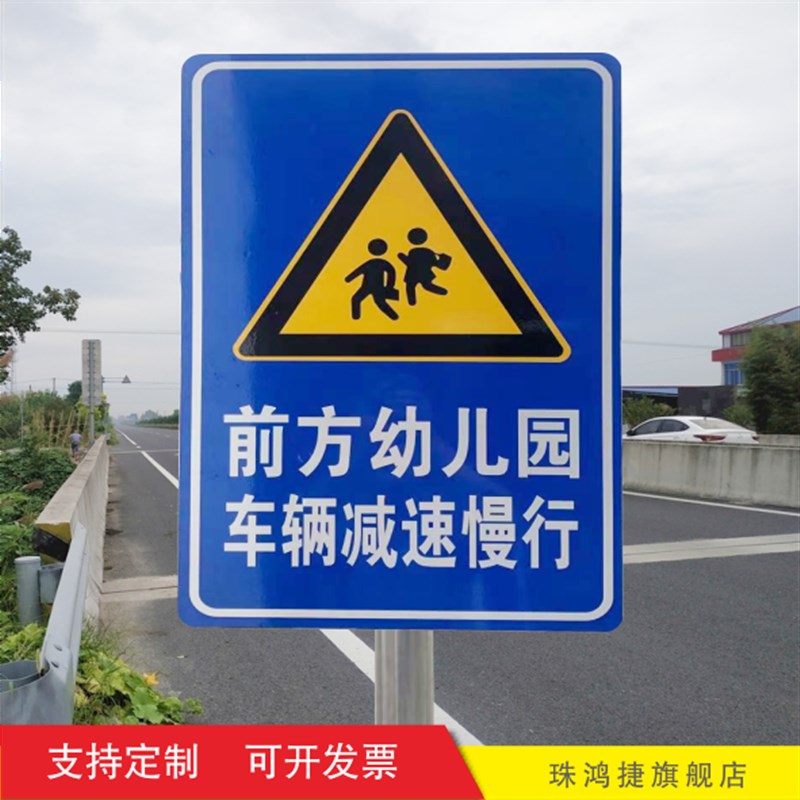 前方学校减速慢行路面指示牌路标反光牌定制交通标识标志道路警示