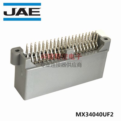 JAE MX34040UF2 原装BMS新能源汽车连接器40P直针插座2024+现货