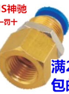 神驰SNS穿板内螺纹快速接头PMF/SPMF4 6 8 10 12-M5 01 02 03 04