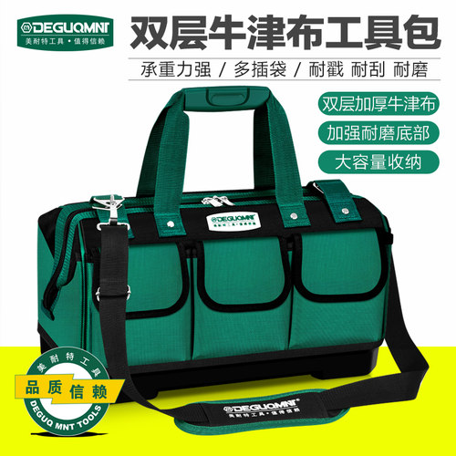 美耐特工具包多功能维修腰包帆布大加厚五金工具袋手提挎电工收纳