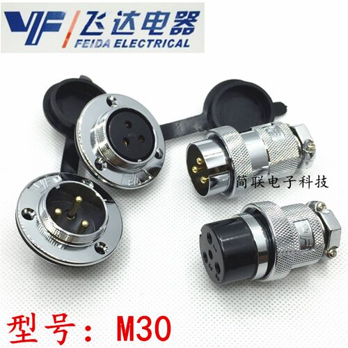 甬丰 VF M30大功率电源航空插头 2 4 6 7 8至12针脚 正反机箱锁板