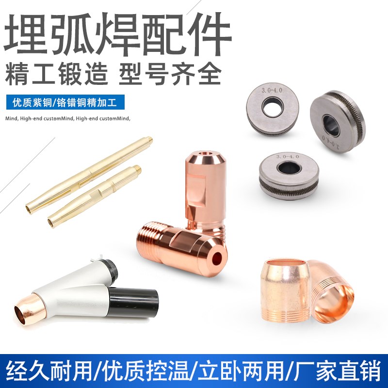 埋弧焊导电嘴紫铜焊接导电咀M14X1.5铬镐铜导丝咀3.2/4.0/5.0配件
