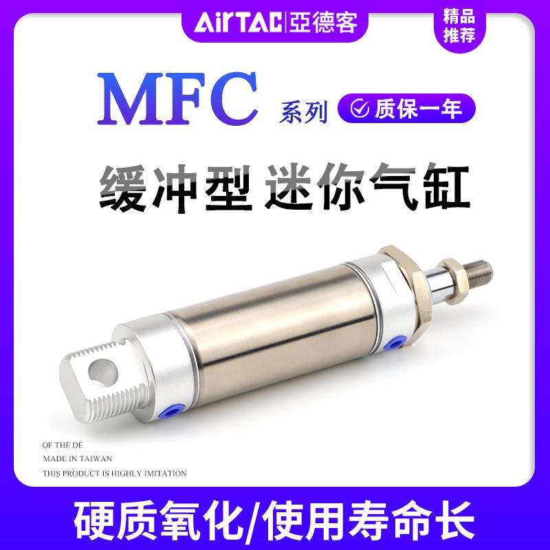 MFC小型气动缓冲不锈钢迷你气缸MF20/25/32/40X25X50X75X100X125S