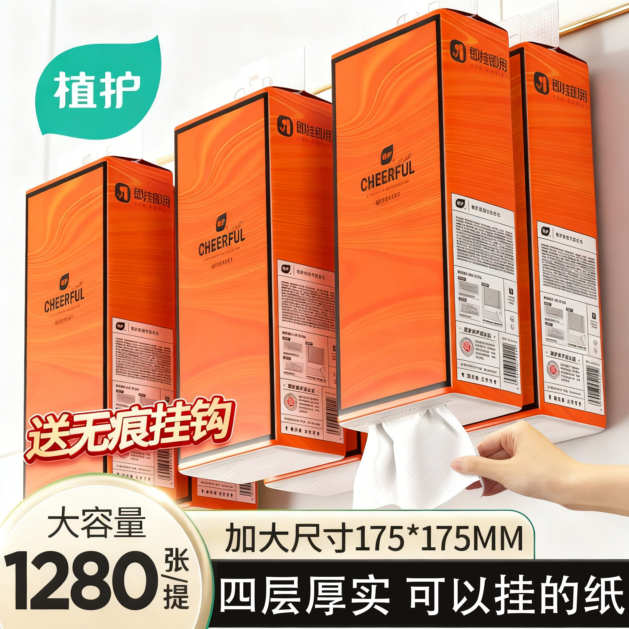 植护大包悬挂式抽纸整箱批餐巾纸家用实惠装厕纸婴儿擦手卫生纸巾,洗护清洁剂/卫生巾/纸/香薰,家用擦手纸,淘宝优惠券,粉丝福利购,淘宝优惠卷