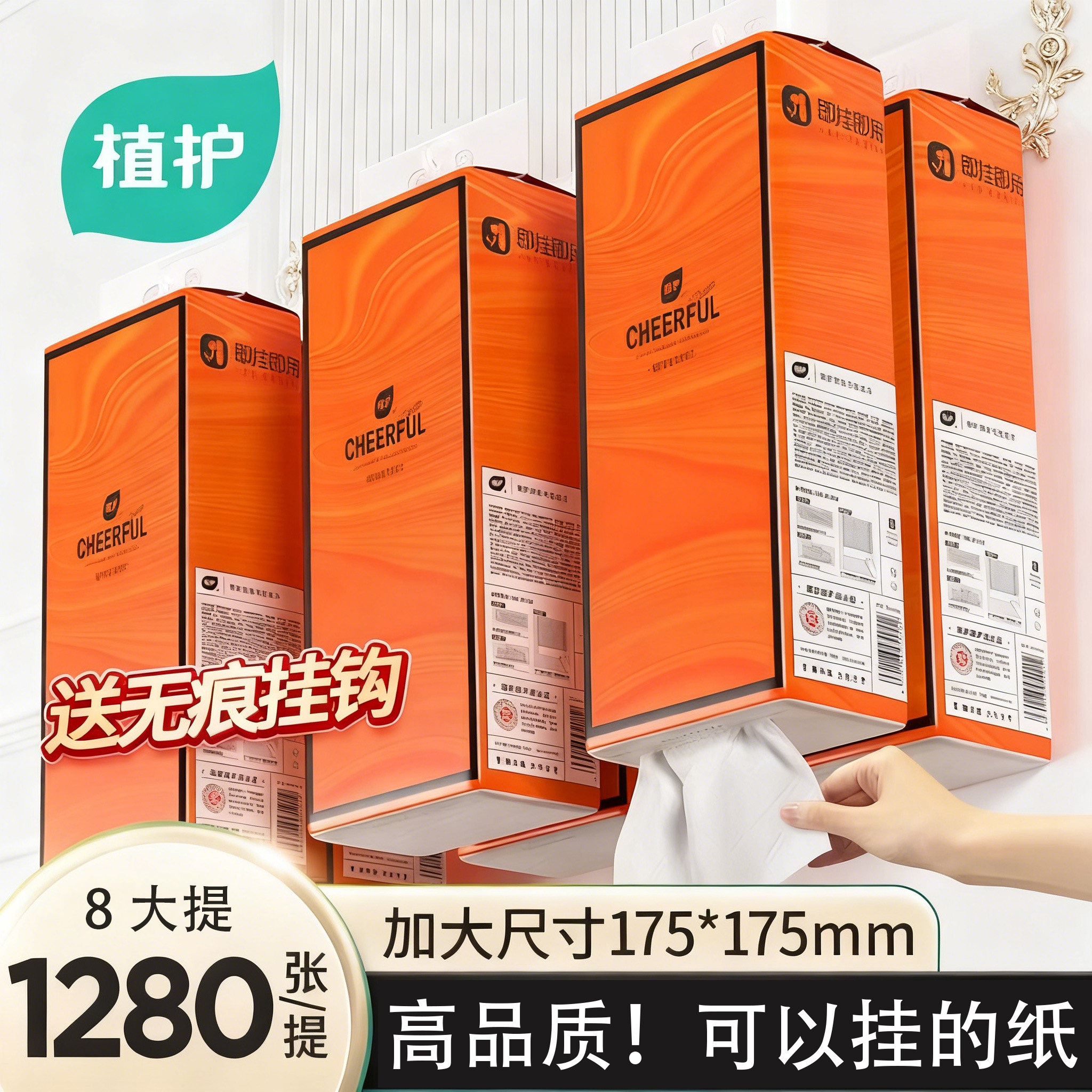 植护大包悬挂式抽纸整箱批餐巾纸家用实惠装厕纸婴儿擦手卫生纸巾,洗护清洁剂/卫生巾/纸/香薰,悬挂式纸巾,淘宝优惠券,粉丝福利购,淘宝优惠卷