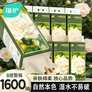 植护山茶花悬挂式抽纸巾纸抽整箱面巾纸家用大餐巾纸实惠装卫生纸