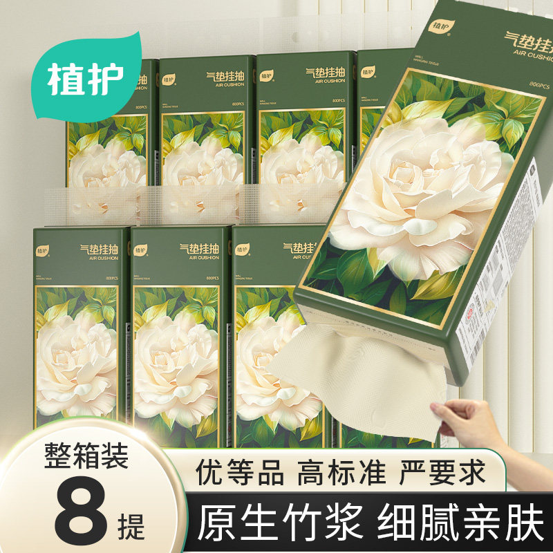 植护悬挂式抽纸面巾餐巾纸抽家用实惠装厕所擦手卫生纸巾整箱批,洗护清洁剂/卫生巾/纸/香薰,悬挂式纸巾,淘宝优惠券,粉丝福利购,淘宝优惠卷
