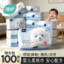 植护大包乳霜纸云柔巾100抽*4包