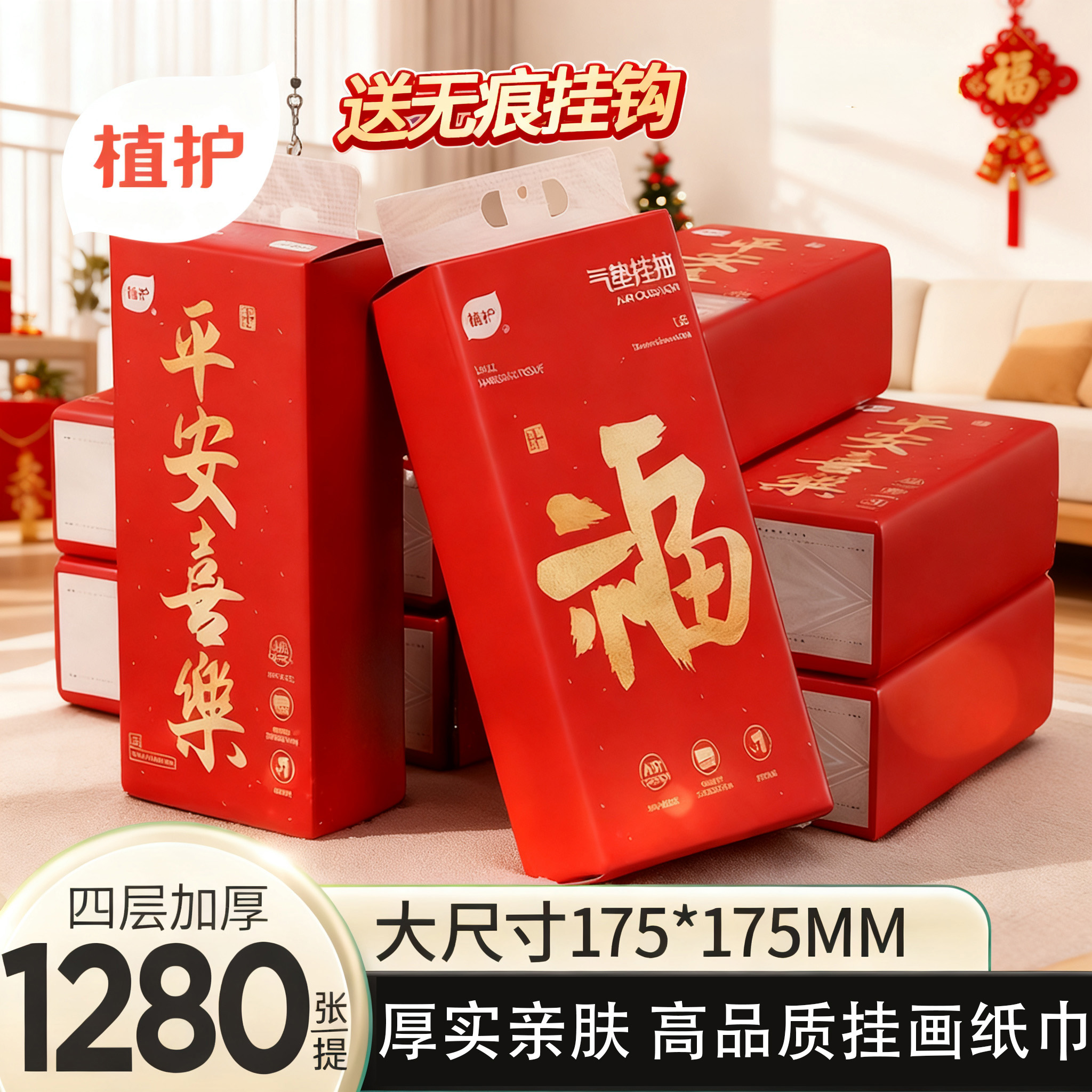 植护大包悬挂式抽纸巾整箱实惠装