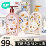 植护内衣洗衣液持久留香500g  券后9.9元包邮