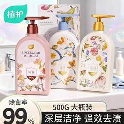 植护内衣洗衣液持久留香500g