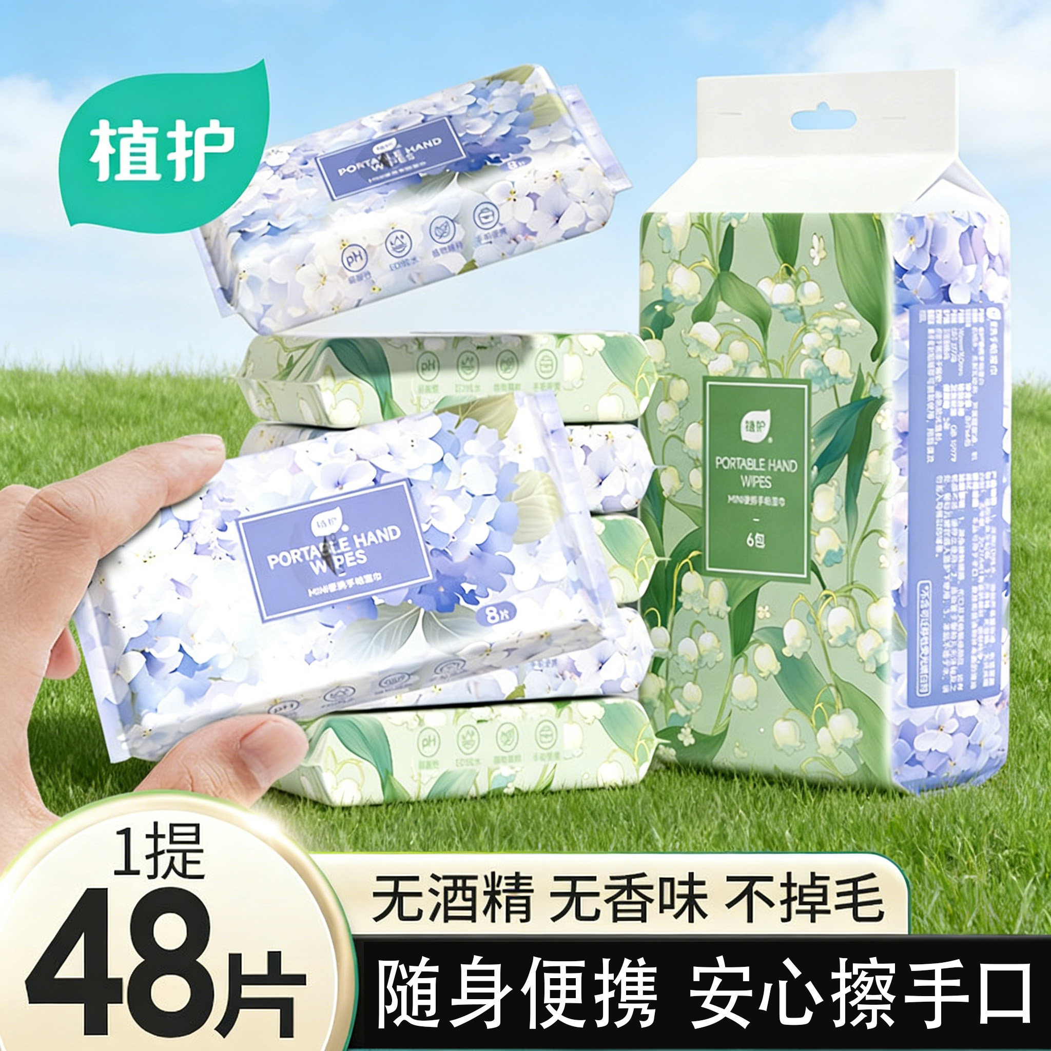 植护湿巾纸小包便携随身装手口专研儿童宝宝家庭实惠装迷你湿纸巾,婴童用品,普通婴童湿巾,淘宝优惠券,粉丝福利购,淘宝优惠卷