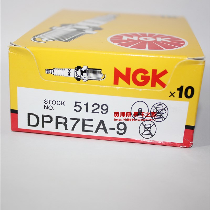 NGK火花塞DPR7EA9适用于DR7EA铁马沙都400 750赛艇CT250 300佛沙