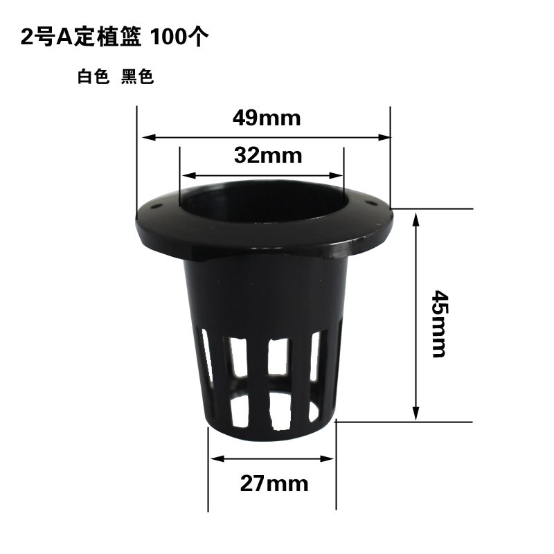 幸运买家蔬菜定植篮控根器阳台水培管道PE2号A/33-42毫米加深100
