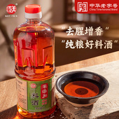 济美酱园传统零添加料酒去腥增香凉拌家用商用厨房必备炒菜调味1L