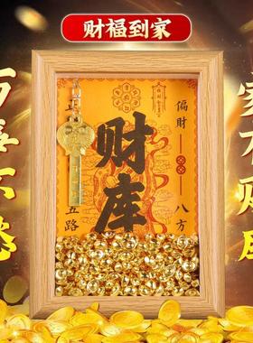 黄财神财库相框开库金钥匙客厅招财摆件十二生肖财位摆台乔迁礼物