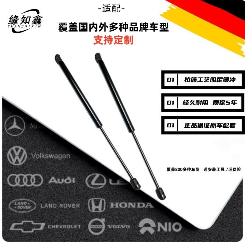 适配长城哈弗H6炫丽H2凌傲C20R后备箱液压杆哈佛M2M4H1尾门支撑杆