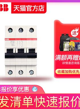 ABB断路器空气开关3P380V微断SH203三相16A20A25A32A40A63A总开关