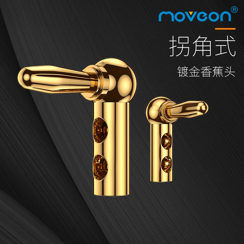 BN-002纯铜镀金6叶弹片拐角90度音响功放免焊式香蕉头喇叭线插头