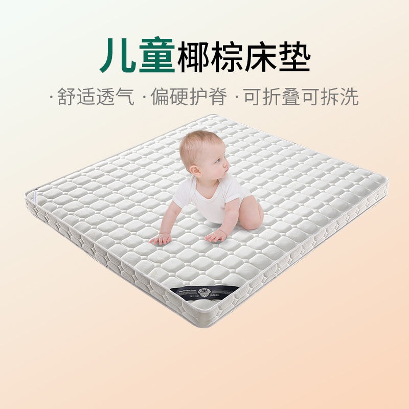 金多喜天然椰棕拼接床床垫儿童床垫可拆洗家用偏硬男女孩乳胶床垫