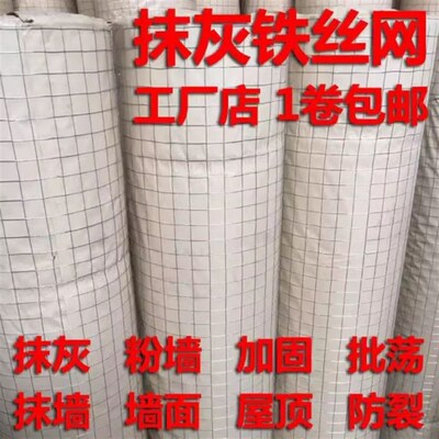抹灰钢丝网抹墙防裂网粉刷内外墙屋顶地面批M荡烟道网冷镀锌铁丝