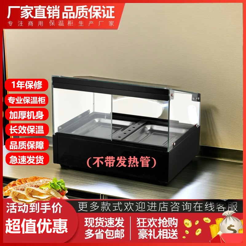 商用食品保温柜小型加热恒温箱展示柜台式薯条蛋挞柜加大板栗炸鸡