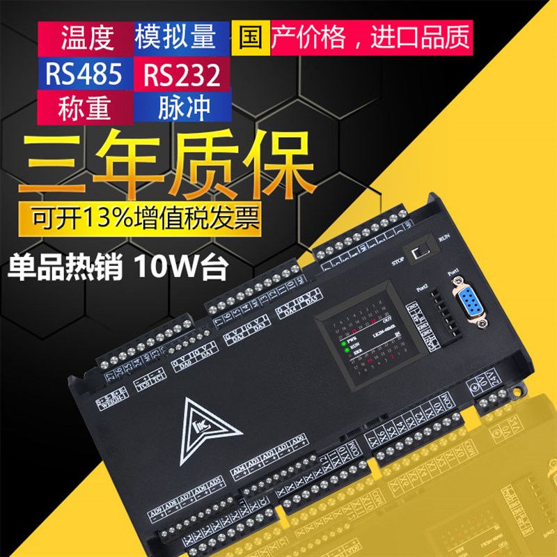 领控国产plc工控板控制板兼容三凌菱plcfHx3ufx2n称重脉冲温度电