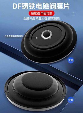 。铸铁电磁ZCS50 80 100 水O型圈膜片密封圈橡胶垫片铜线圈电