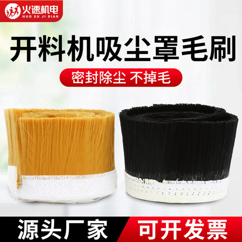 开料机吸尘罩毛刷雕刻机毛刷工业用硬毛木工雕刻机吸尘罩防尘毛刷