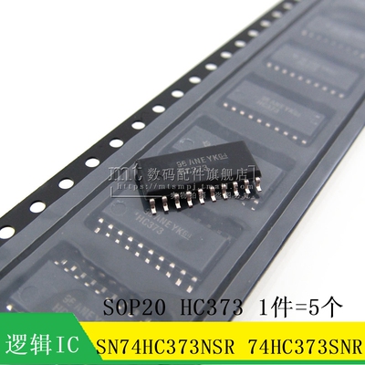 【MT】74HC373NSR SN74HC373NSR HC373 SOP20 逻辑IC芯片 5个