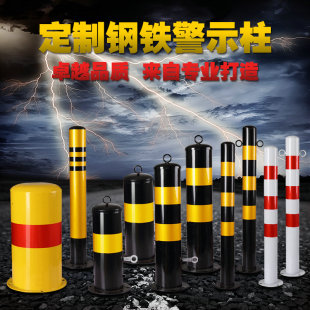 烤漆警示柱道路防撞防护柱铁立柱固定路桩交通分道护栏隔离墩栅