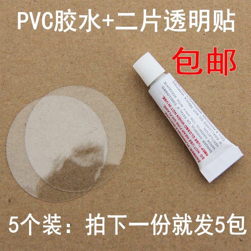 PVC专用胶充气游泳池补胶贴游泳圈补漏贴气垫床修补包橡皮艇补丁,模玩/动漫/周边/娃圈三坑/桌游,桌游配件/卡套/保护膜,淘宝优惠券,粉丝福利购,淘宝优惠卷