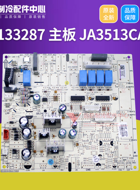 适用格力空调 30133287 主板 JA3513CA 控制板 GRJ4G-A1 电路板