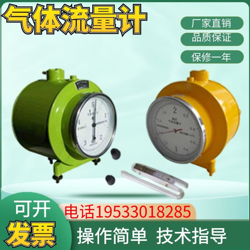 长春LML-1湿式气体流量计LML-2防腐型工程压力表  流量仪正品