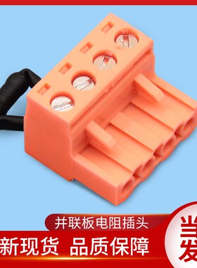通力电梯配件插件并联电阻/KM802870G01/G03/XG1/713180G11/插头