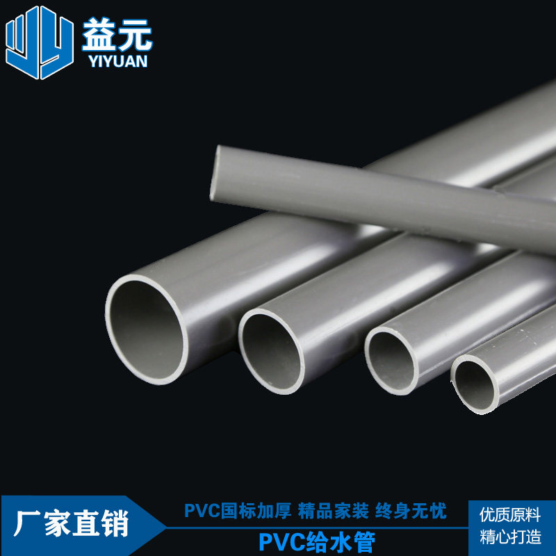PVC管 给水管道 上水管材 胶粘供水 20 25 32 40 50 63 75 90 110,农用物资,苗木固定器/支撑器,淘宝优惠券,粉丝福利购,淘宝优惠卷