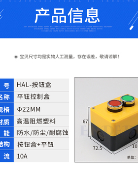 LA38平钮带2孔控制盒 防水盒 启动停止复位开关 点动按钮红绿色
