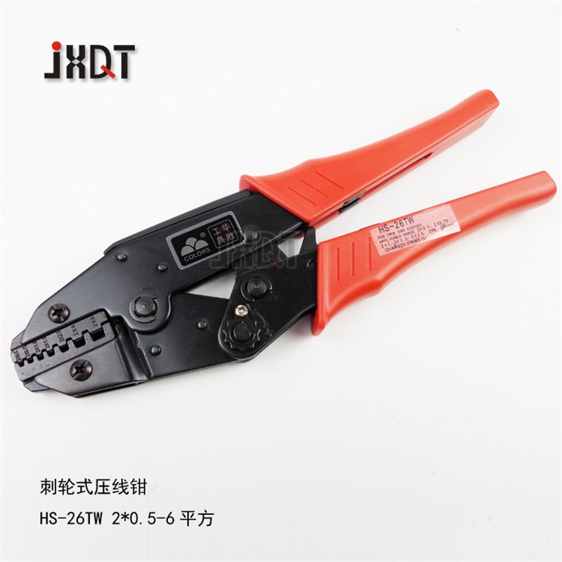 HS-26TW  欧式 端子压线钳 双线 套管式端子 压接钳  华胜工具