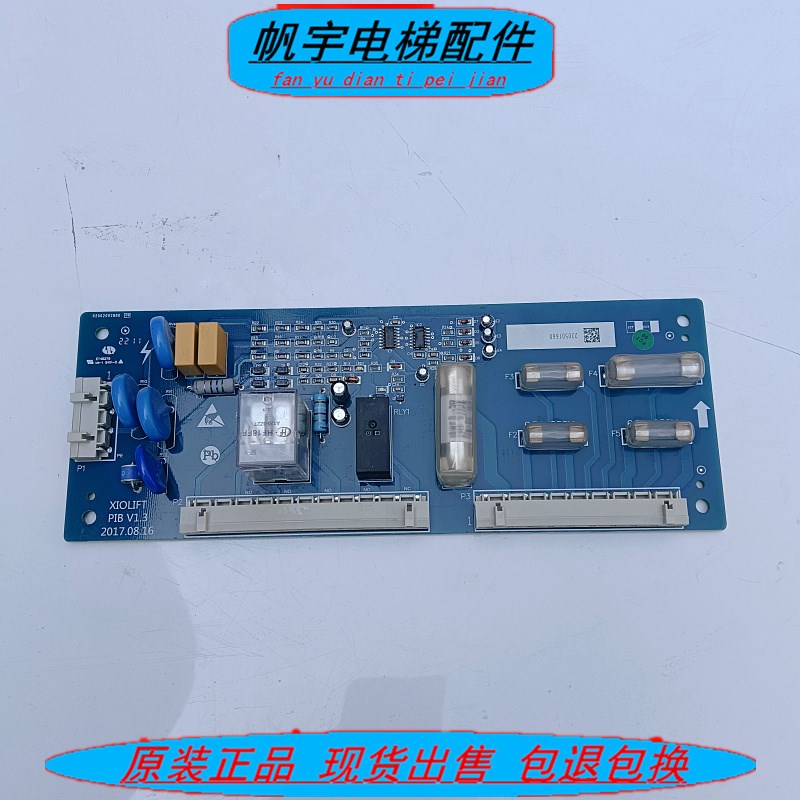 杭州西子奥的斯电梯安全回路板XIOLIFT PIB V1.3速捷V1.1现货