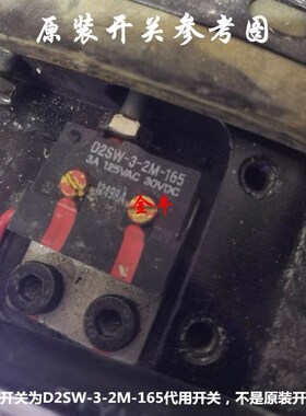D2SW-3-2M-165电梯抱闸开关代用开关 通用开关 直接原位安装