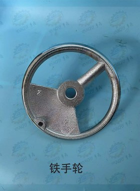 南通北京X62W XA6132 Z63W X6140卧式铣床工作台 床鞍结合器手轮