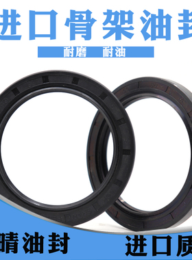 TC骨架油封17*25*26*27*28*30*32*35*40*42*47*5*6*7*8*10 内径17