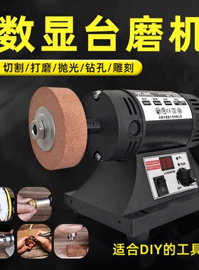 数显台磨机小型台锯一体切割机蜜蜡佛珠木工翡翠玉石雕刻打磨抛光